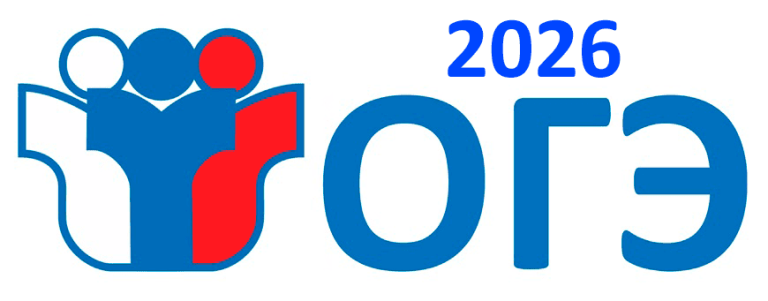 огэ 2026 фипи 9 класс