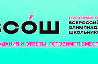 олимпиада по русскому языку