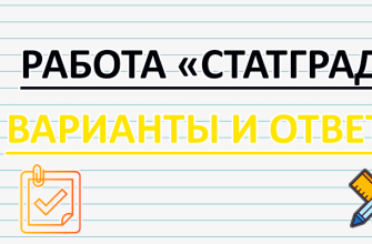 статград