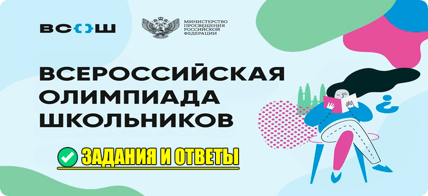 олимпиада по математике
