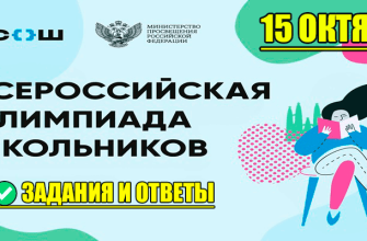 олимпиада по математике 15 октября 2025