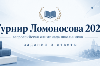 турнир ломоносова 2026